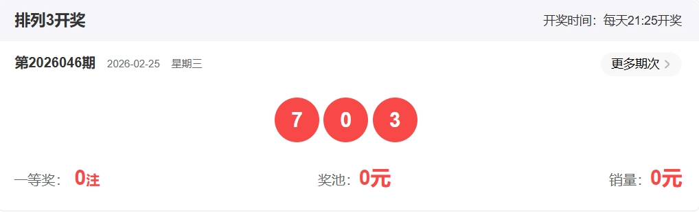 期七乐彩专,家预测,下期质合分,中国竞彩网,足彩竞猜,竞彩网,体彩竞猜