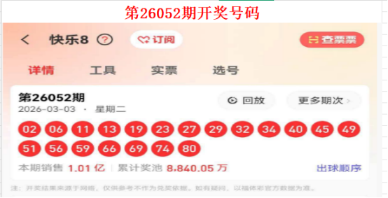 绝响神技,大乐透第,期后区五胆,中国竞彩网,足彩竞猜,竞彩网,体彩竞猜