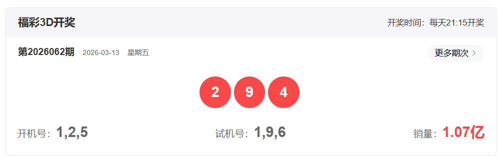 推荐,大乐透第,期公良玉宸,中国竞彩网,足彩竞猜,竞彩网,体彩竞猜