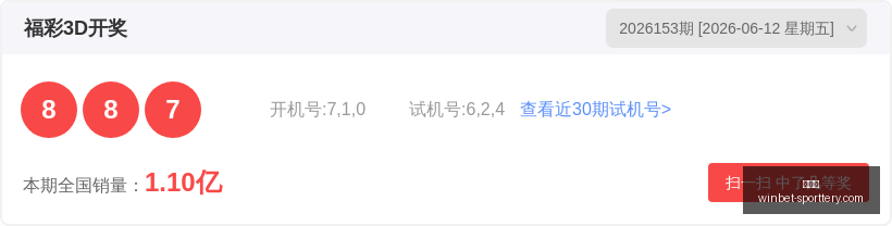 推荐,年排列,胆码精选,竞彩网官网,竞彩网赛事,竞彩网直播,竞彩网平台,竞彩网分析,竞彩网预测,竞彩网入口,竞彩网娱乐