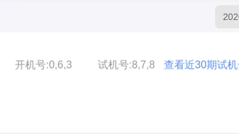 大乐透1214期高芸专家推荐：质合分析精选前区十码冲击大奖