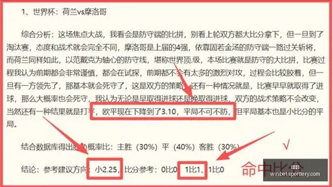 竞彩网